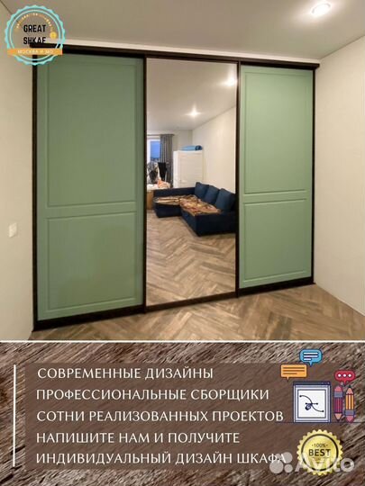 Стильный шкаф