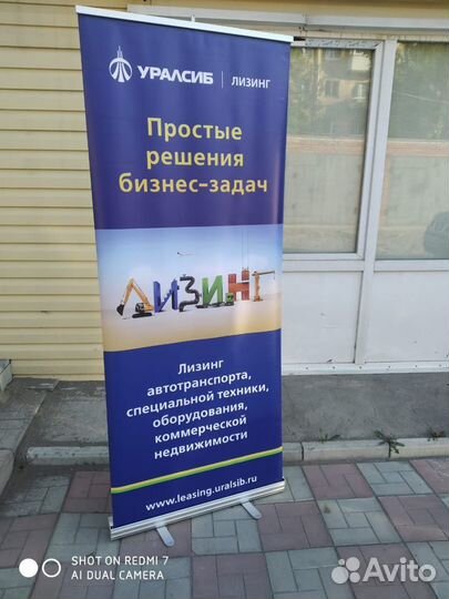 Мобильный стенд