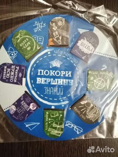 Магнитные закладки