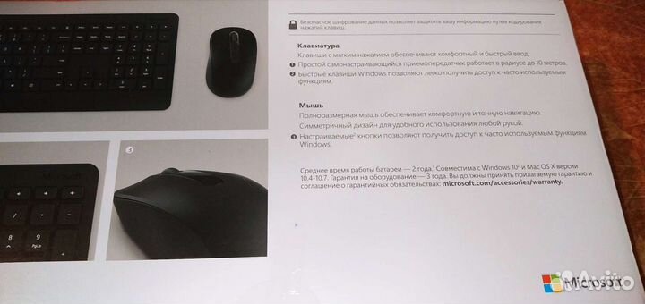 Клавиатура+мышь Microsoft 900, USB, беспроводные