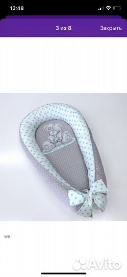 Детские вещи