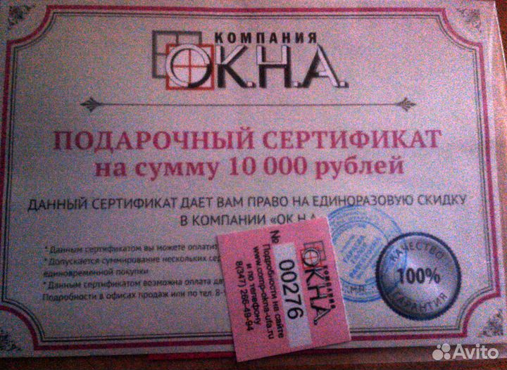 Сертификат 10000