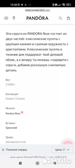 Пандора Новые серьги pandora