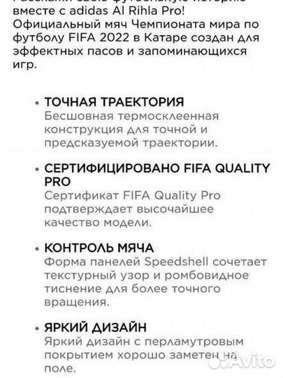 Футбольный мяч adidas AL Rihla pro