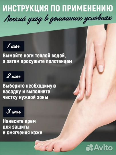 Электрическая пилка для ног