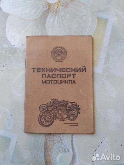 Мотоцикл