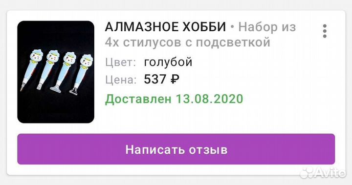 Стразы и стилус (инструменты) для алмазной мозаики