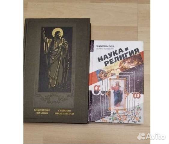 Религиозная философия