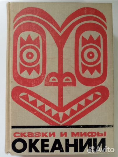 Книги серии Сказки и мифы народов Востока