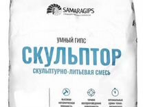 умный гипс samaragips, 30. гипс скульптор 25. гипс скульптор 25 кг. гипс samaragips, 25 кг, скульптурно-литьевая смесь для 3d литья. умный гипс для производства фасадного декоративного камня.