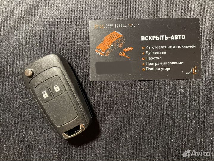 Ключ для Opel
