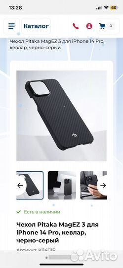 Чехол на iPhone 14 pro max pitaka