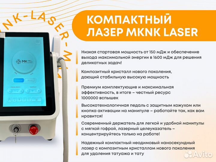 Для удаления татуажа, Honkon, Хонкон