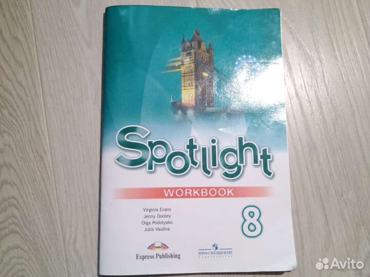Spotlight workbook 8 класс