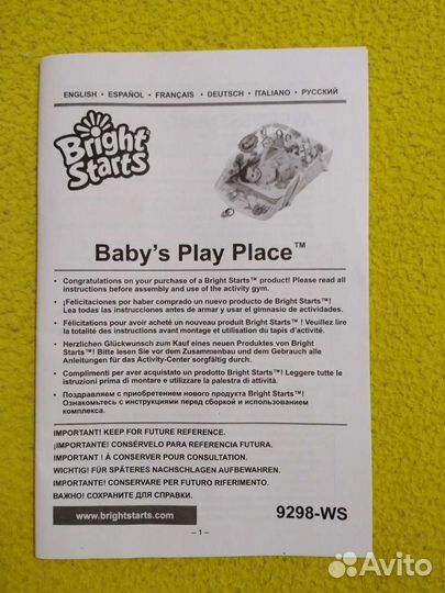 Детский коврик