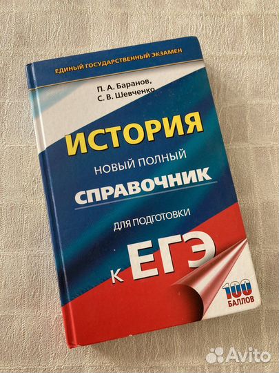 П.А. Баранов, С.В. Шевченко 