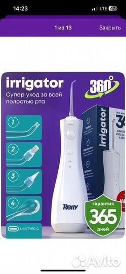 Ирригатор новый