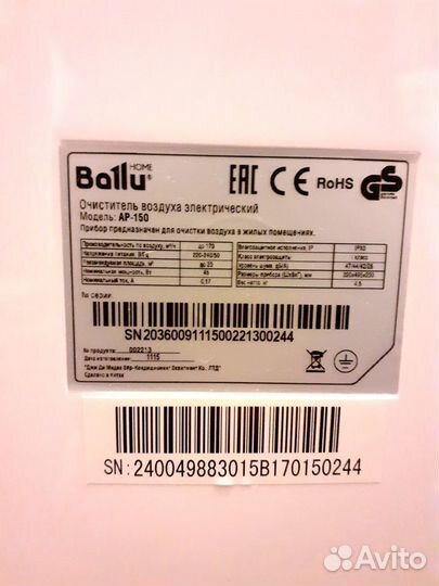 Очиститель воздуха Ballu AP-150