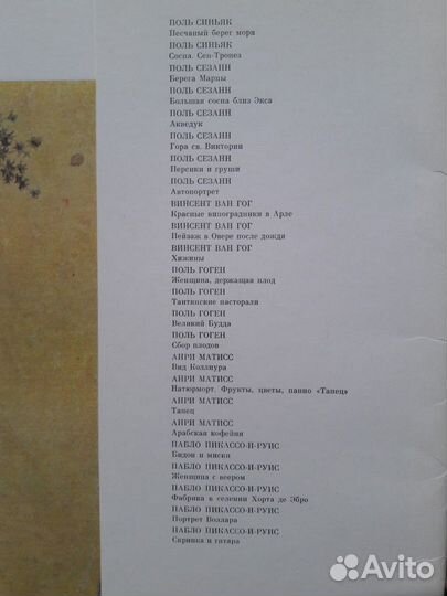 Наборы репродукций французская живопись 19-20 века