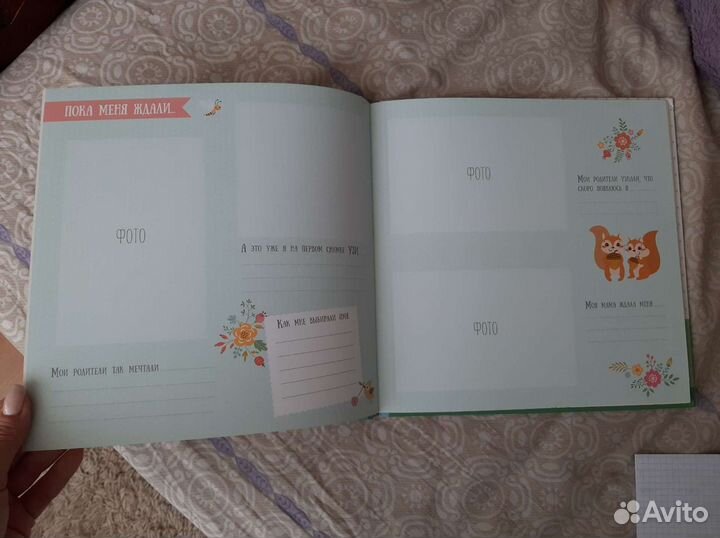 Альбом для малыша