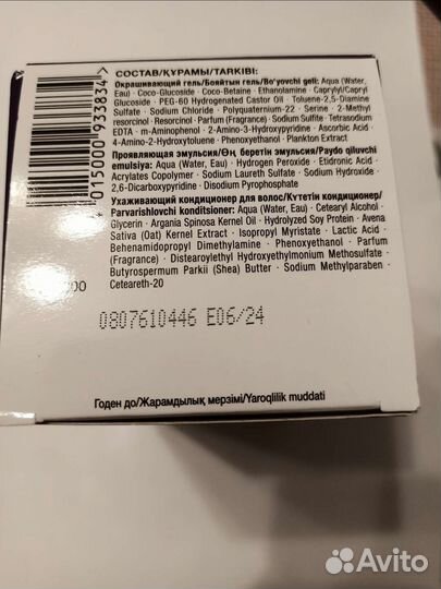 Краска для волос Schwarzkopf Шоколадный каштан 465