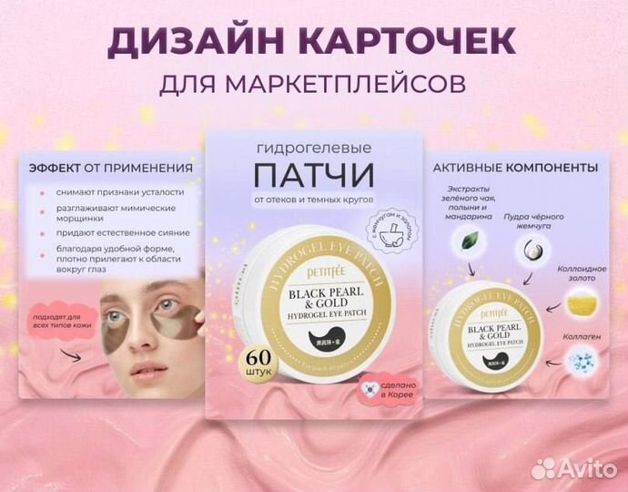 Дизайн инфографики для маркетплейсов WB/ozon