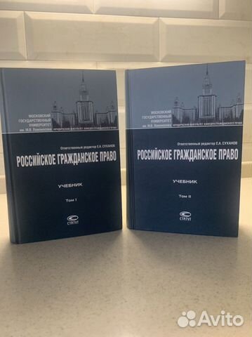 Продаю учебник по гражданскому праву в двух томах: Российское... купить ...