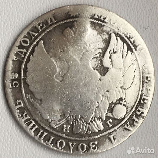 Серебряные монеты царской России