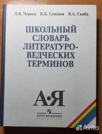 Англо-Русский дипломатический словарь