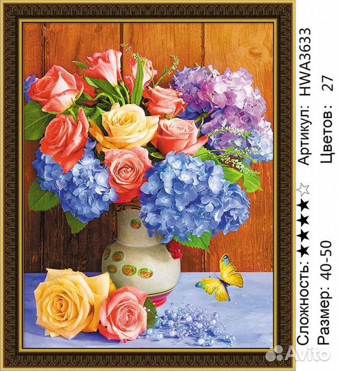 Картины алмазная мозаика 40*50 см. в ассортименте