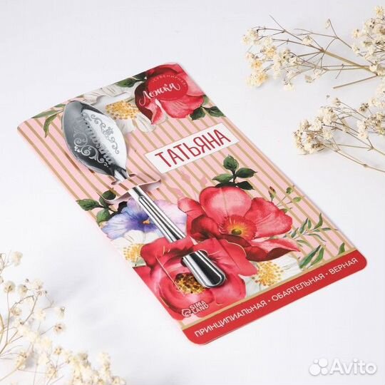 Ложка именная на открытке «Татьяна», 3 х 14 см
