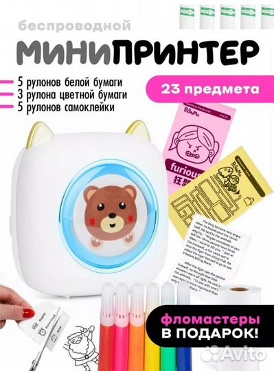 Портативный мини принтер