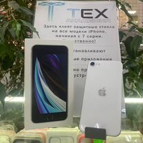 iPhone SE (2020), 64 ГБ