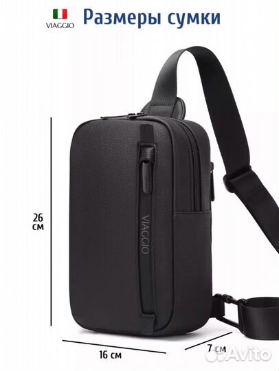Сумка для мужчин Viaggio