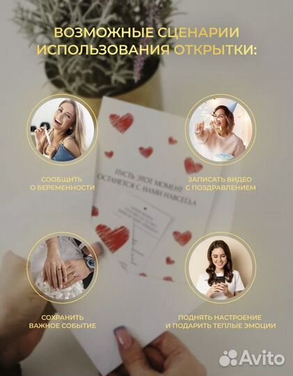 Оживающие открытки