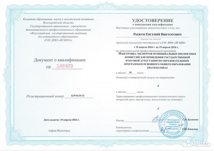 Репетитор по математике