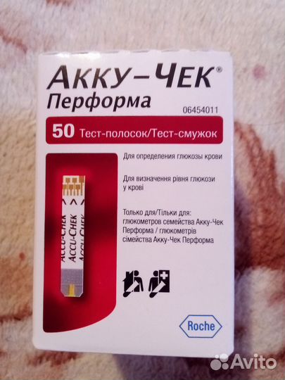 Тест полоски