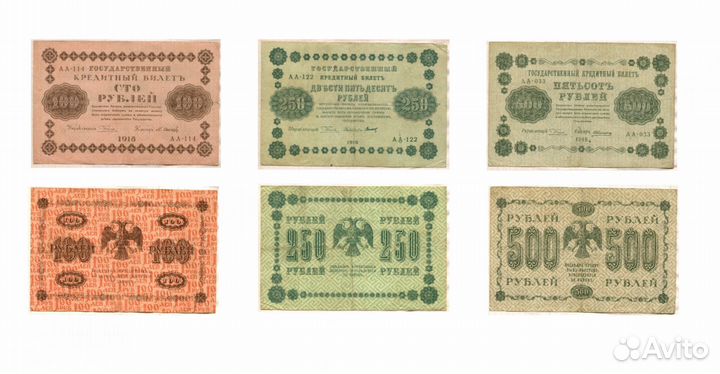 Купюра 100, 250, 500 рублей 1918 года