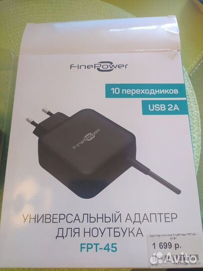 Универсальный адаптер для ноутбука