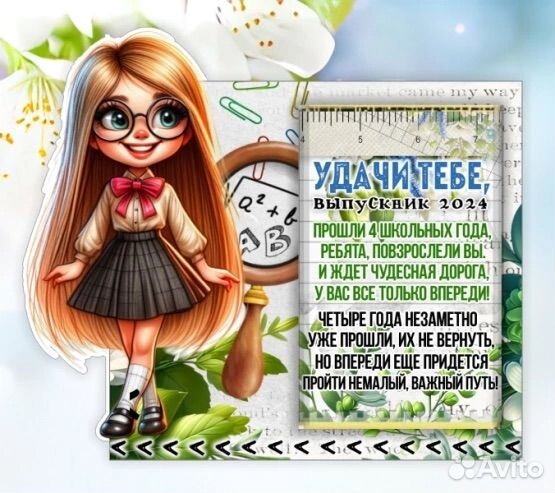 Подарки к окончанию школьного года