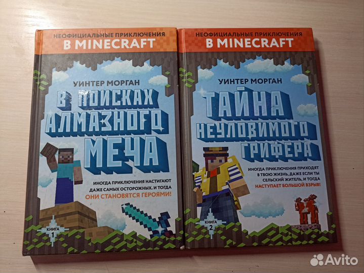 Книга майнкрафт