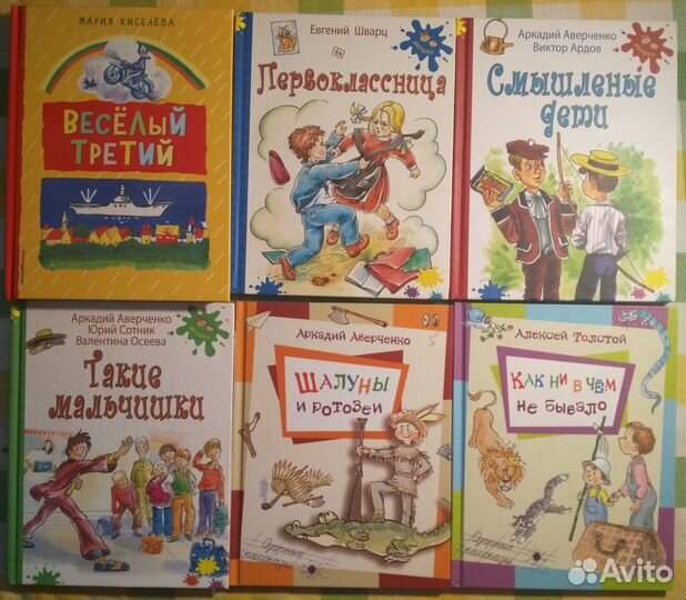 Книги для детей (младший школьный возраст)