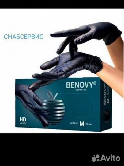 Перчатки одноразовые нитриловые