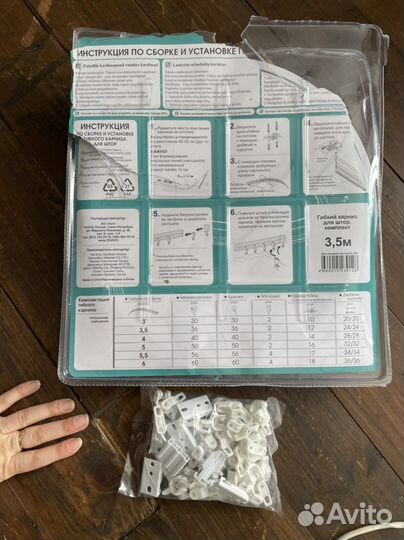 Гибкий карниз 3.5 м новый