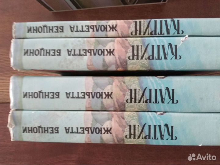 Катерина. Полное состояние