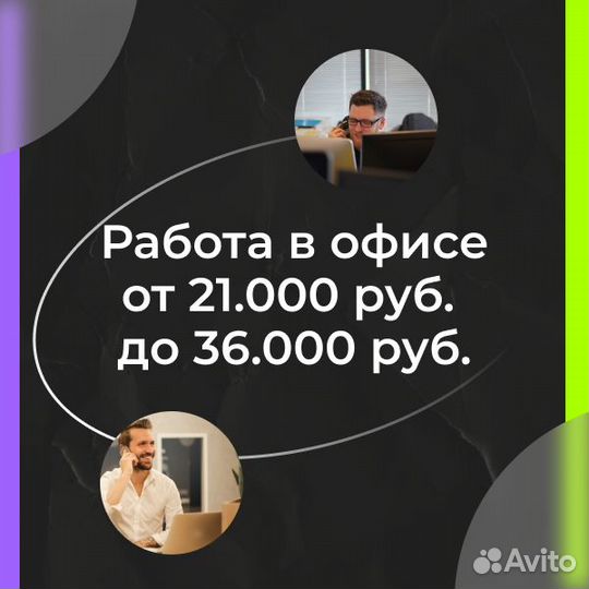 Оператор по телефону, оператор по телефону
