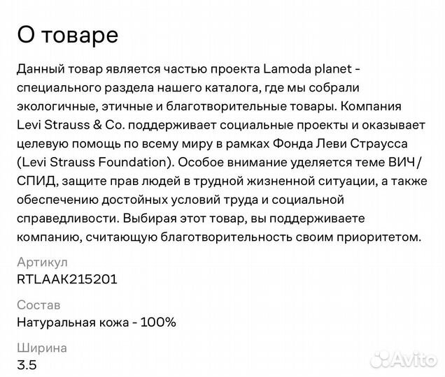 Кожаный тонкий ремень Corso Como