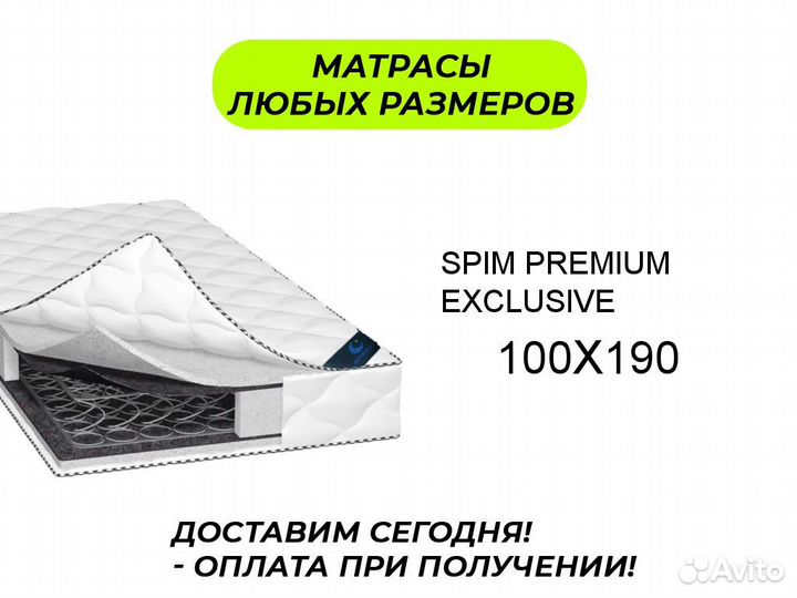 Матрас от производителя