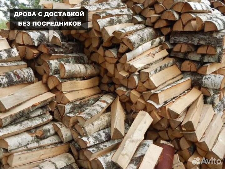 Дрова ольховые