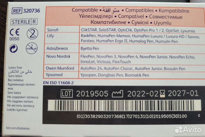 Иглы для шприц ручек 6мм